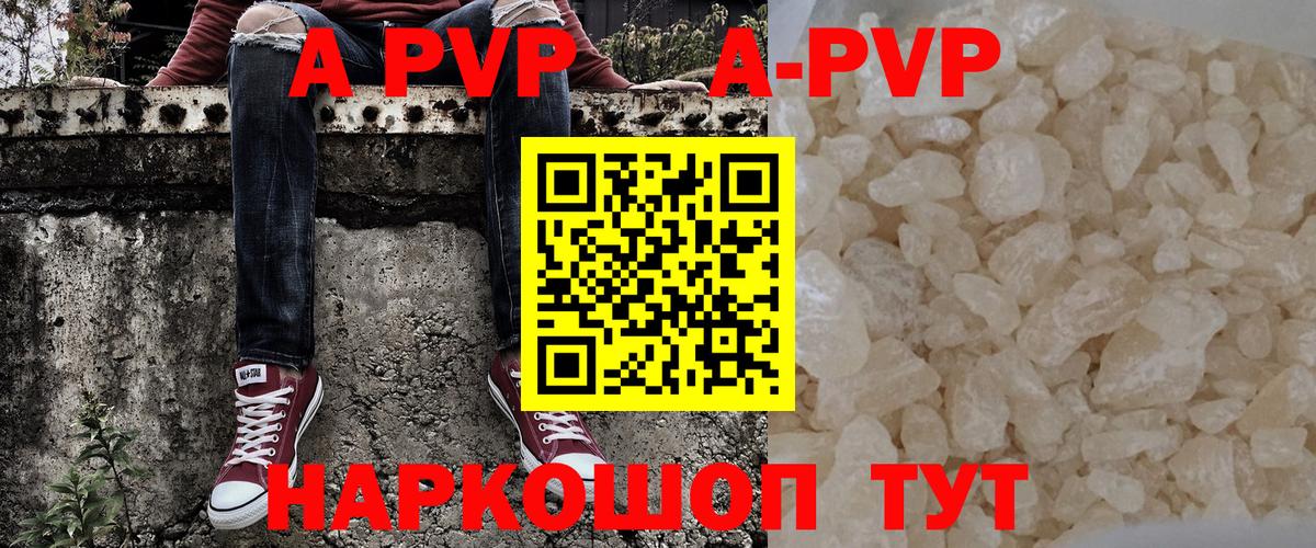 А ПВП мука  Вход с VPN  Воткинск  APVP кристаллы 