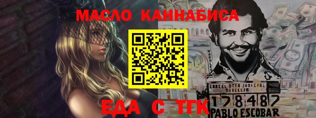 Воткинск  Печенье с ТГК марихуана  Вход с VPN 
