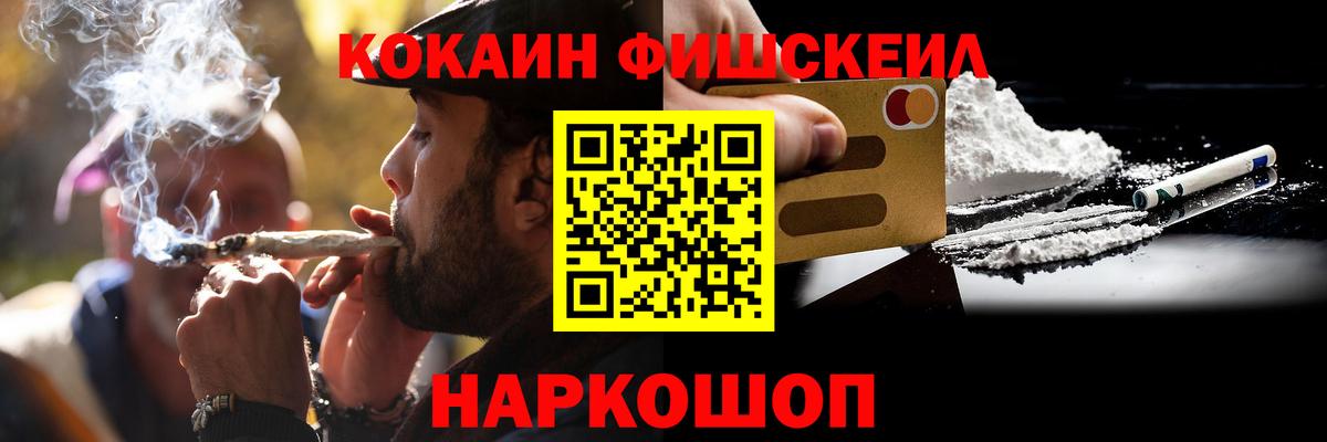 КОКАИН VHQ Воткинск
