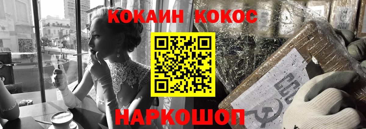 КОКАИН Колумбийский  Вход с VPN  Воткинск  Cocaine Columbia 