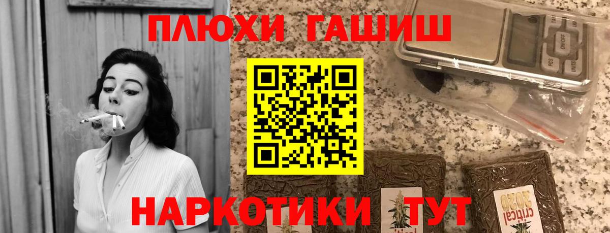 наркотики  Вход с VPN  Воткинск  Гашиш Изолятор 
