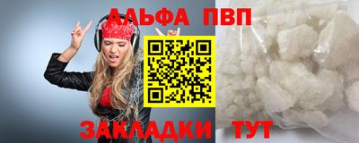 альфа пвп VHQ Ликино-Дулёво