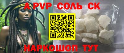 ALPHA PVP Ливны