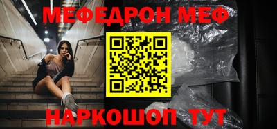 мескалин Лесосибирск