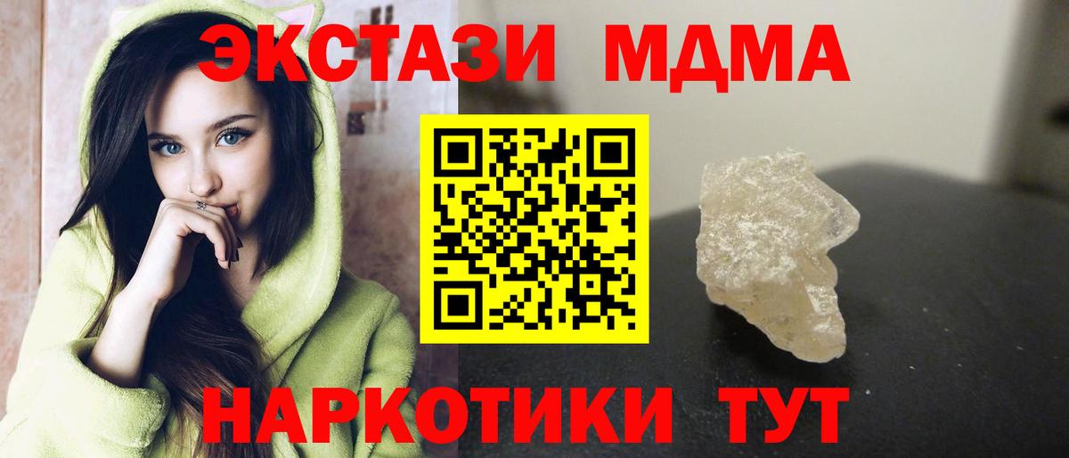MDMA молли Воткинск