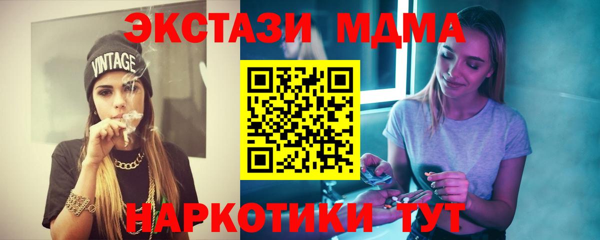 МДМА Molly  Вход с VPN  Воткинск  MDMA  МДМА Molly 