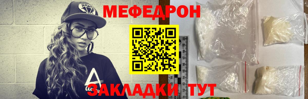 Мефедрон mephedrone  Мефедрон  МЕФ mephedrone  Воткинск  МЯУ-МЯУ  Вход с VPN 