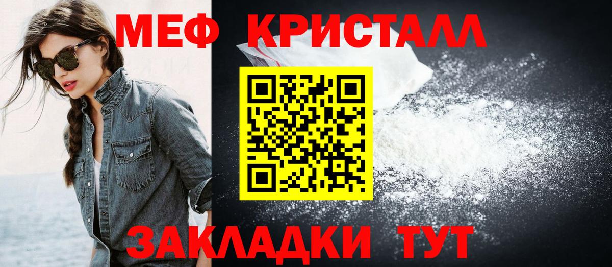 Меф мяу мяу  Воткинск