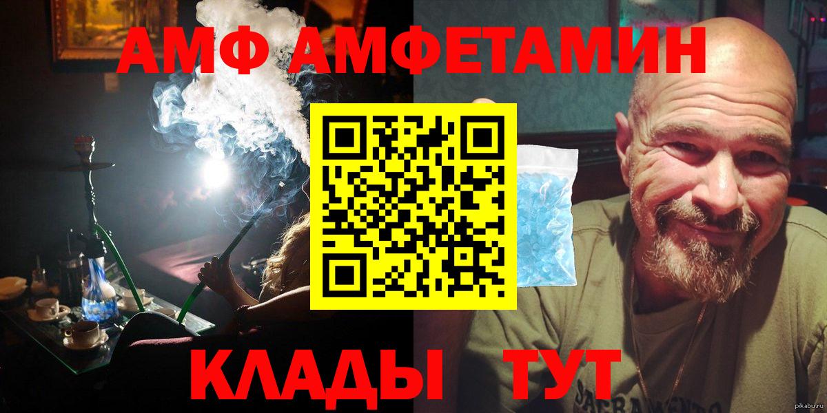 МЕТАМФЕТАМИН Декстрометамфетамин 99.9% Воткинск