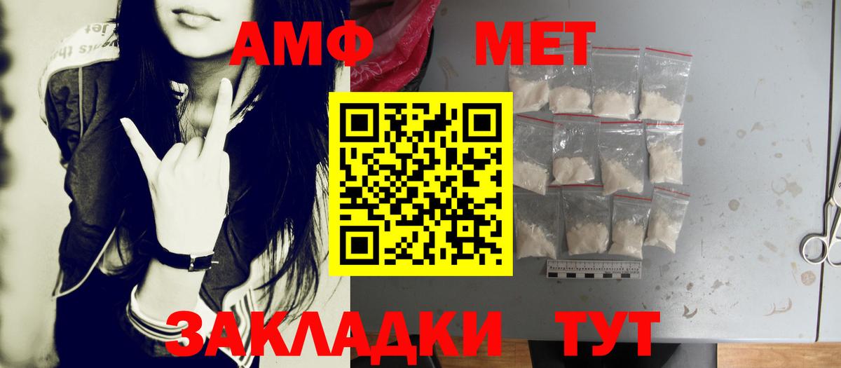 МЕТАМФЕТАМИН пудра  МЕТАМФЕТАМИН пудра  МЕТАМФЕТАМИН  Вход с VPN  Воткинск 