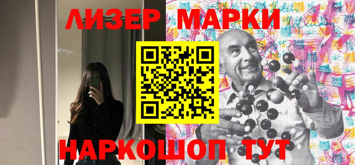 Марки N-bome 1500мкг Воткинск