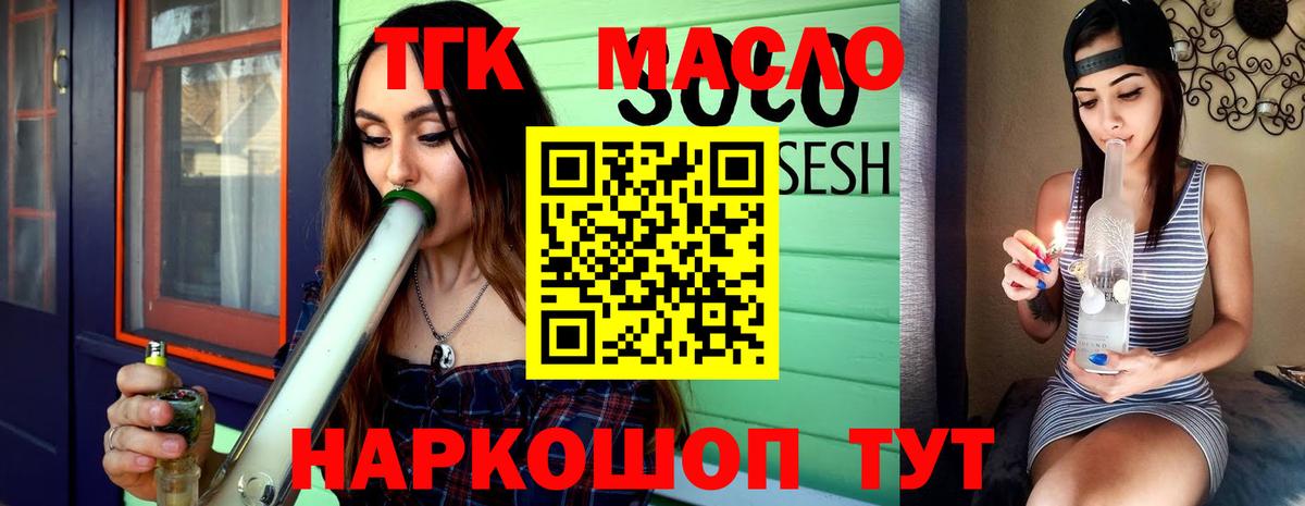 ТГК Wax Воткинск