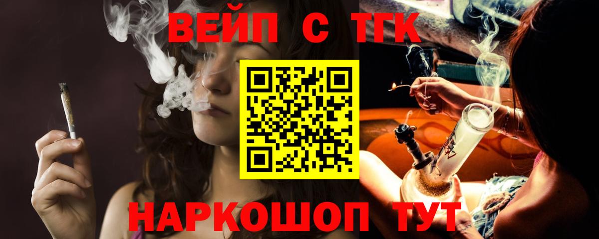 ТГК вейп  Вход с VPN  Воткинск 