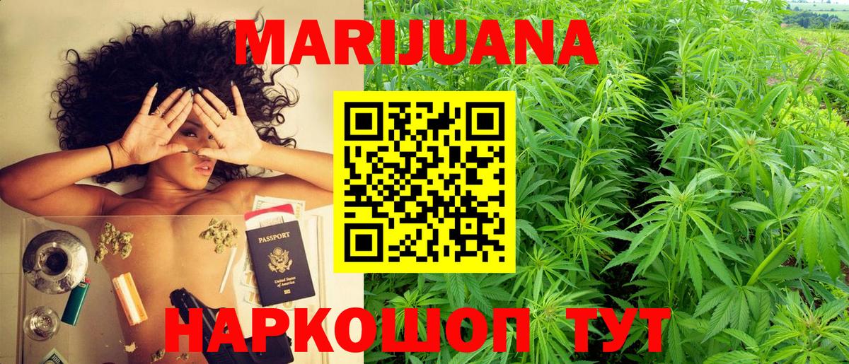 Каннабис марихуана  Бошки марихуана Ganja  Марихуана ГИДРОПОН  Вход с VPN  Воткинск 